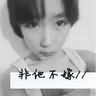 救救孙丞潇